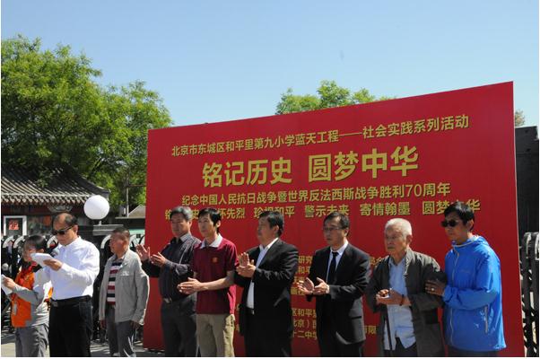 中华炎黄文化研究会砚专委纪念抗日战争胜利七十周年活动在卢沟桥举行