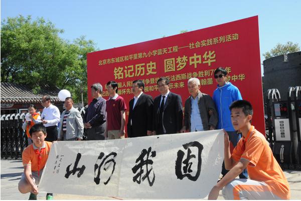 中华炎黄文化研究会砚专委纪念抗日战争胜利七十周年活动在卢沟桥举行