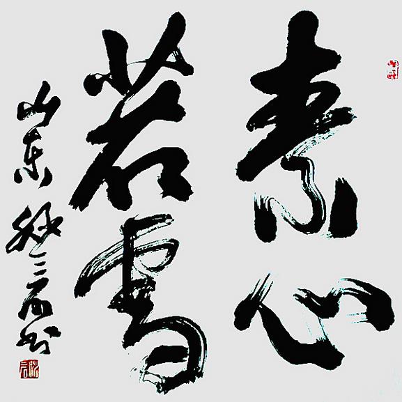 Ҧ��ʯ�����鷨��Ʒ��������ѩ��