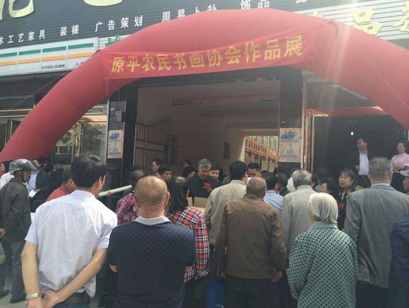 ɽ��ʡԭƽ�оٰ���Ľ�ũ���黭��Ʒչ