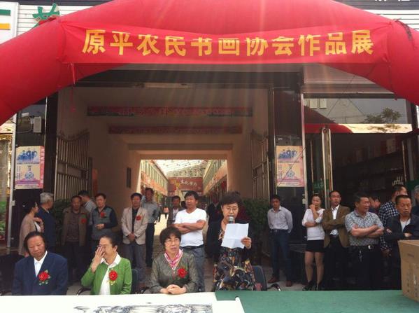 ɽ��ʡԭƽ�оٰ���Ľ�ũ���黭��Ʒչ