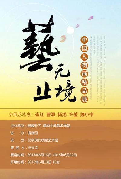 ������ֹ�������й����ﻭ��Ʒչ�����ٰ�