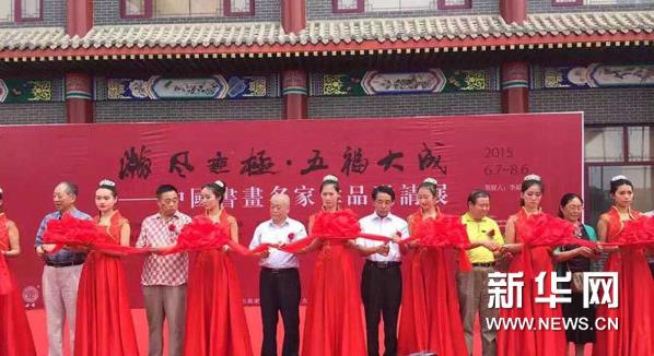 嫷��޼����帣����й��黭������Ʒ����չ