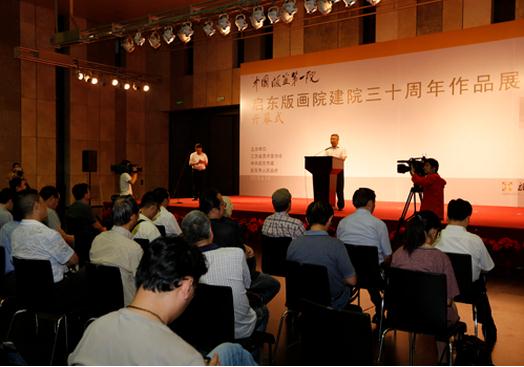 �����滭Ժ��Ժ��ʮ������Ʒչ���Ͼ���Ļ