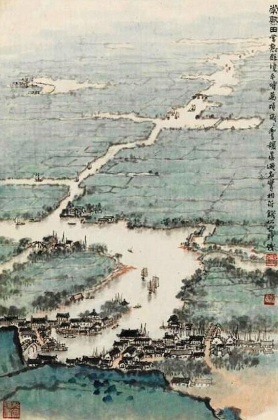 钱松喦 常熟田