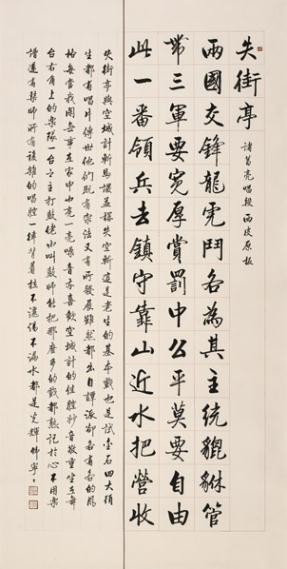 《祖国的好山河寸土不让》韩宁宁京剧名段书法展将举办