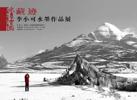 ˮī��԰•�ؼ� ��С��ˮī��Ʒչ���ھ���Ļ