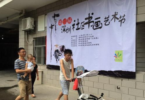 �㶫���ھٰ�ڶ��������黭����չ