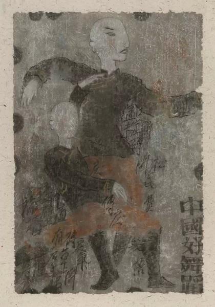 王子虚“画”说中国好舞蹈