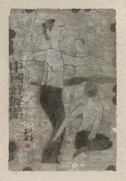 王子虚“画”说中国好舞蹈