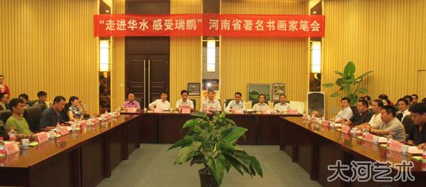“走进华水 感受瑞鹏”河南省书画家笔会在华北水利水电大学举行