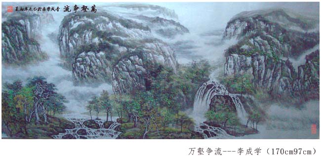 辽南山水画家---李成学
