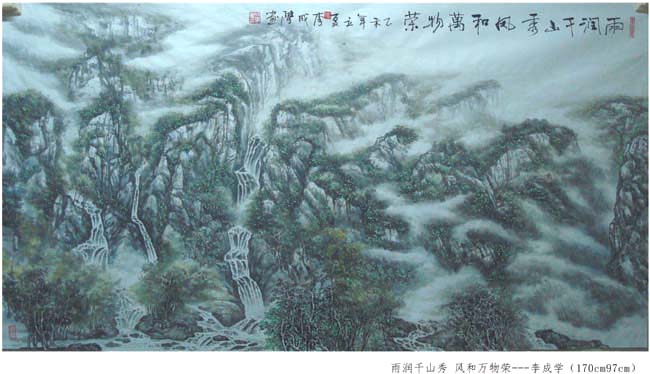 辽南山水画家李成学先生作品欣赏