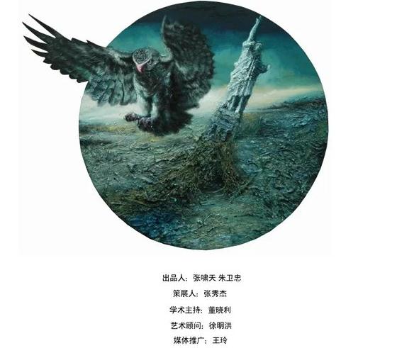 乐年华---刘鹏当代油画作品展