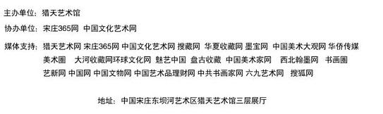 乐年华---刘鹏当代油画作品展