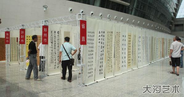 ����ʡ�ڶ�ʮ�Ľ�Ⱥ���鷨��Ʒչ�ֳ���Ӱ