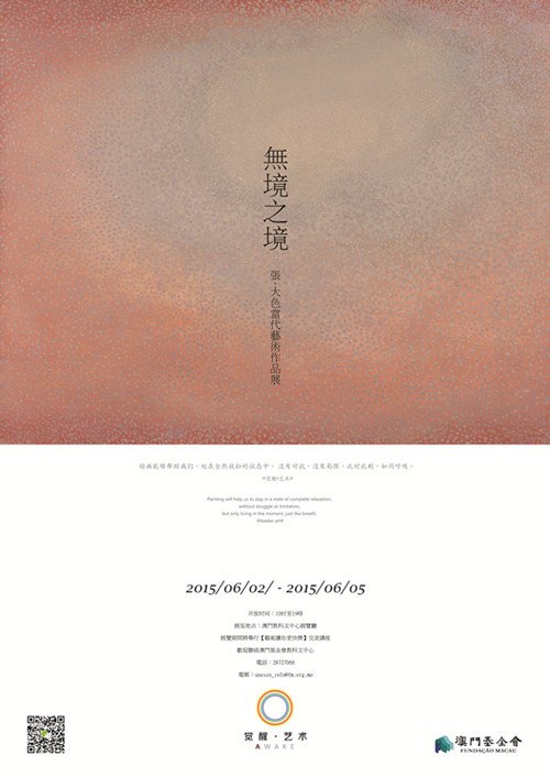 ���޾�֮�����Ŵ�ɫ����������Ʒչ���ڰ�����Ļ