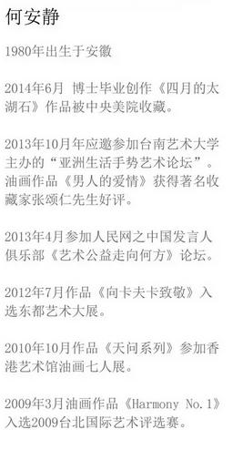 物我/心我——柯萍、王伯勋、何安静、刘明才作品展
