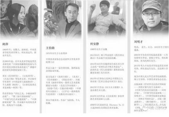 物我/心我——柯萍、王伯勋、何安静、刘明才作品展