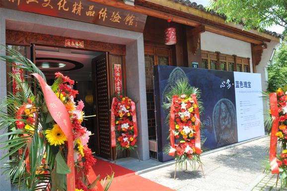 “心象•蓝色瑰宝—俞启慧版画艺术生涯60周年纪念展”在杭开幕