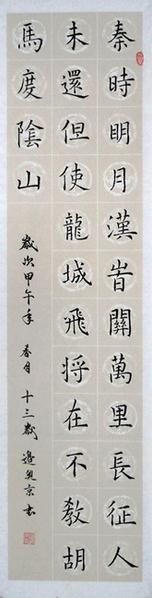 秦野鲁人墨彩丹青注爱心