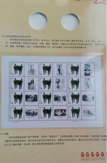 书画家赵小刚限量版珍藏邮册出版