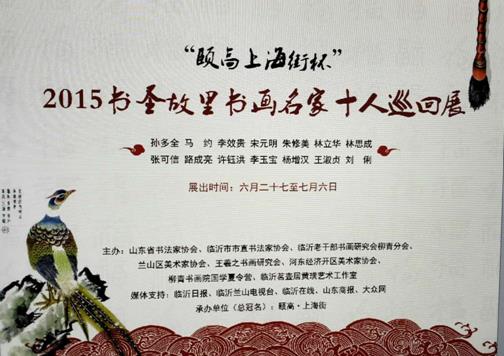 ��ʥ��������ʮ��չ�߽�ɽ������