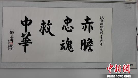 ���սʤ��70���������黭��Ʒչ̫ԭ����