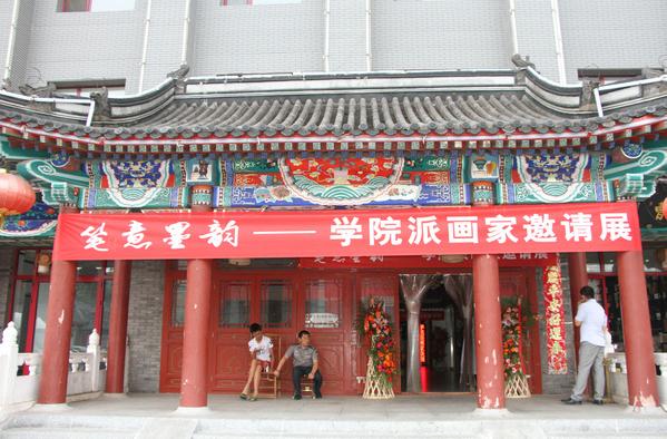 ɽˮ����������Ʒ��ѡѧԺ�ɻ�������չ