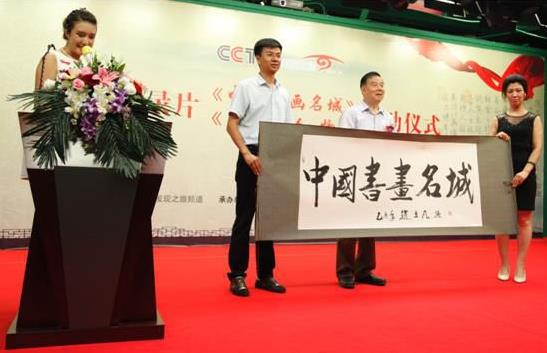 �������̨��¼Ƭ���й��黭���ǡ��ھ�����