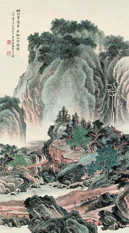 冯超然 仿范宽溪山行旅图 1927年