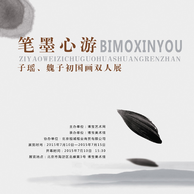 ��ī���Ρ�������κ�ӳ�����˫��չ���ھ���Ļ