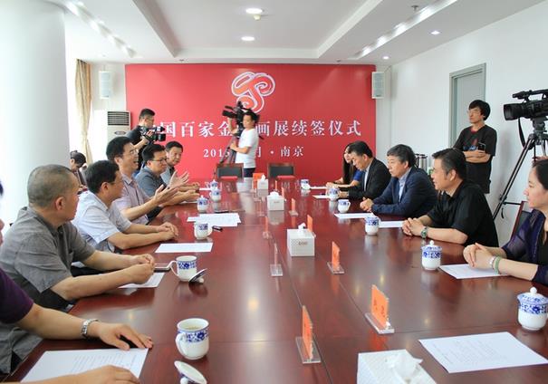 ���й��ټҽ��껭չ�����Ͼ��ٰ���ǩ��ʽ