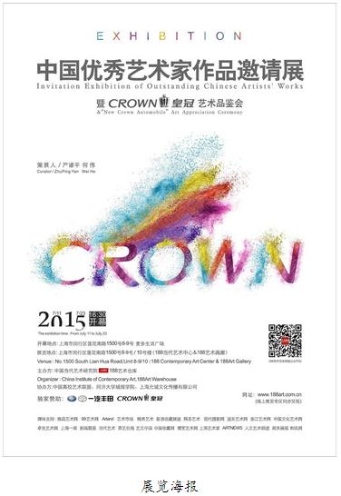 中国优秀艺术家作品邀请展即将开展