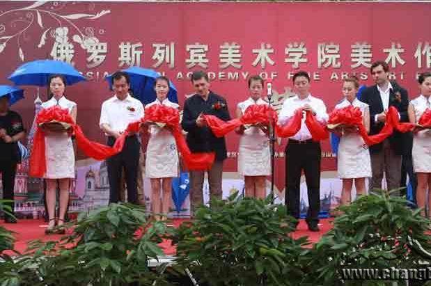 ����˹�б�����ѧԺ������Ʒչ�ڳ���ɽ��չ