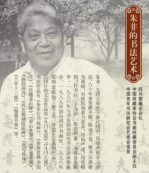 我写我体——朱非书法展在通渭隆重展出