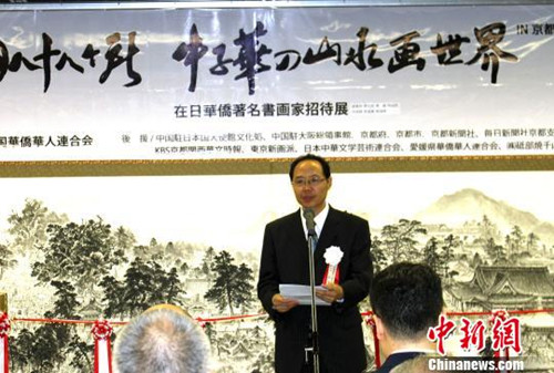 ���Ĺ���ذ�ʮ�˴���ɽˮ����Ʒչ���ձ���Ļ