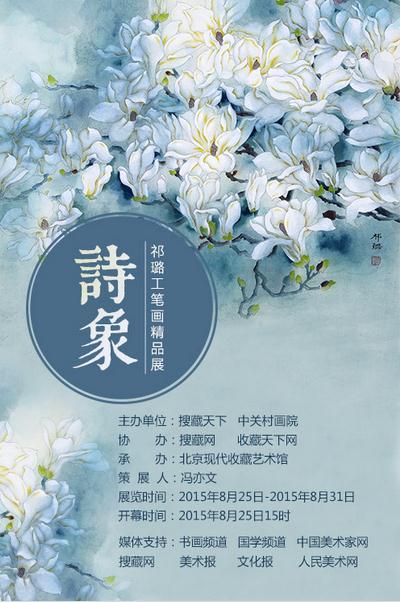 ��ʫ�󡪡���费��ʻ���Ʒչ�����ٰ�