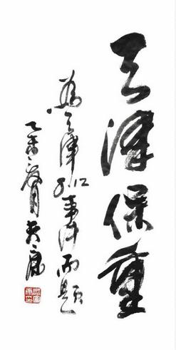 书画圈网携手艺术家共同创作心系天津