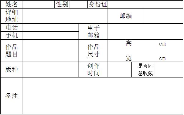 �ڶ�ʮһ��ȫ���滭��Ʒչ������ѡ����