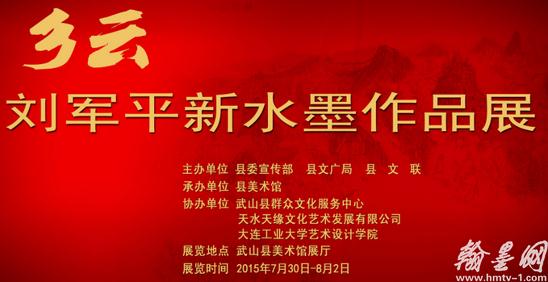 ���ơ�������ƽ��ˮī��Ʒչ