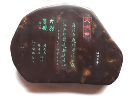 推动新时期砚文化的价值建构