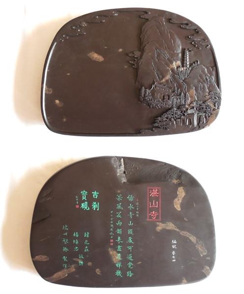 推动新时期砚文化的价值建构