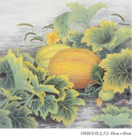 田园风情 心底赞歌——魏惠娟工笔画