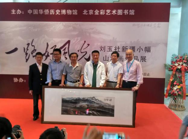 �������½�С��ɽˮ����Ʒչ�ھ���Ļ