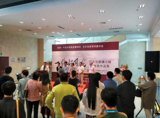 �������½�С��ɽˮ����Ʒչ�ھ���Ļ