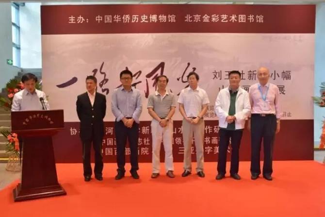 �������½�С��ɽˮ����Ʒչ�ھ���Ļ