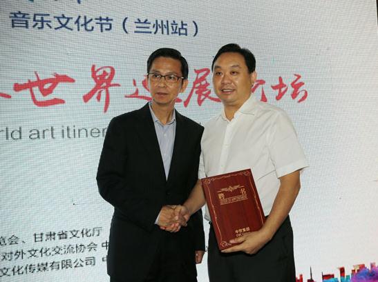 “一带一路”艺术世界巡展论坛隆重举行