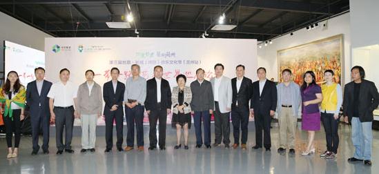 “一带一路”艺术世界巡展论坛隆重举行