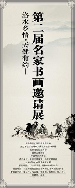 ��ˮ���顤�콡��Լ�����黭չ�ھ���Ļ